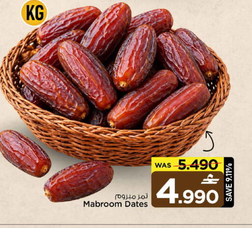 available at مارك & سايف in عُمان - مسقط‎