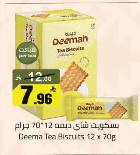 available at مخازن سوبرماركت in مملكة العربية السعودية, السعودية, سعودية - الرياض