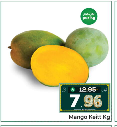 Mango available at مكة هايبرماركت in مملكة العربية السعودية, السعودية, سعودية - الرياض