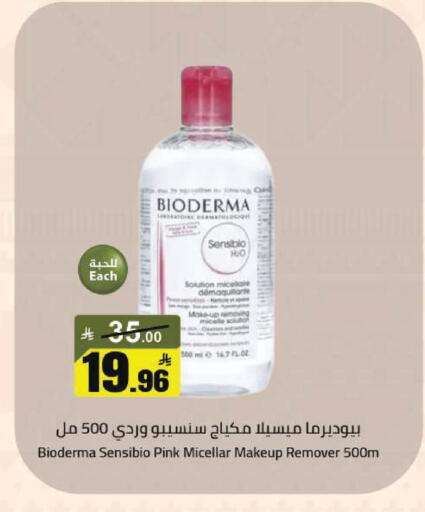 available at مخازن سوبرماركت in مملكة العربية السعودية, السعودية, سعودية - الرياض