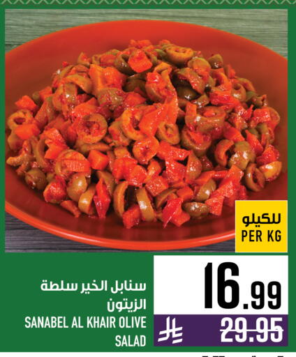 available at Abraj Hypermarket in KSA, Saudi Arabia, Saudi - Mecca