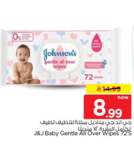 available at نستو in مملكة العربية السعودية, السعودية, سعودية - المجمعة