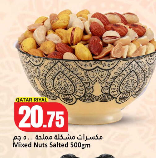 available at دانة هايبرماركت in قطر - الضعاين
