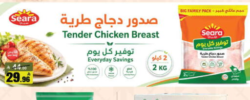 available at  مخازن هايبرماركت in مملكة العربية السعودية, السعودية, سعودية - حفر الباطن
