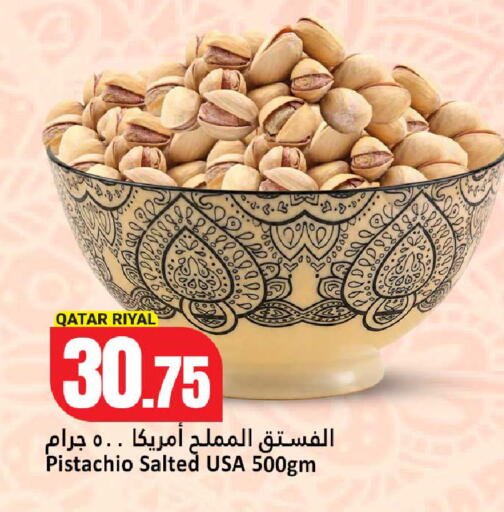 available at دانة هايبرماركت in قطر - الضعاين