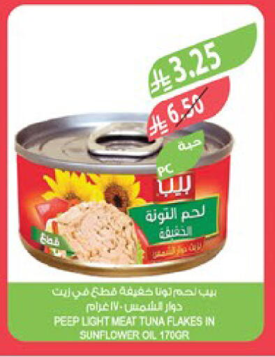 available at المزرعة in مملكة العربية السعودية, السعودية, سعودية - الرياض