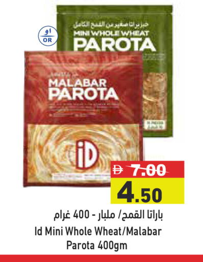 available at Aswaq Ramez in UAE - Abu Dhabi