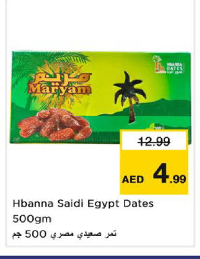 available at Nesto Hypermarket in UAE - Fujairah