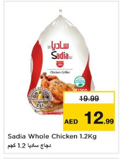 available at Nesto Hypermarket in UAE - Fujairah