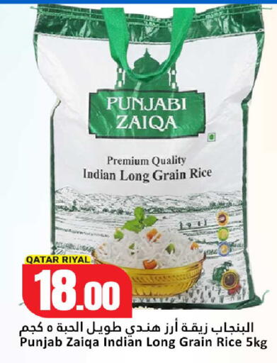 available at دانة هايبرماركت in قطر - الضعاين