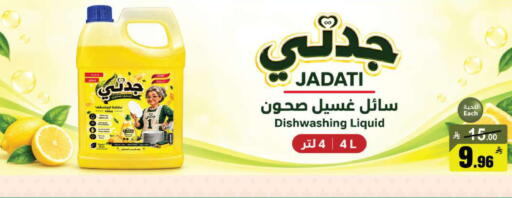 available at  مخازن هايبرماركت in مملكة العربية السعودية, السعودية, سعودية - حفر الباطن