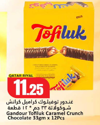 available at دانة هايبرماركت in قطر - الضعاين