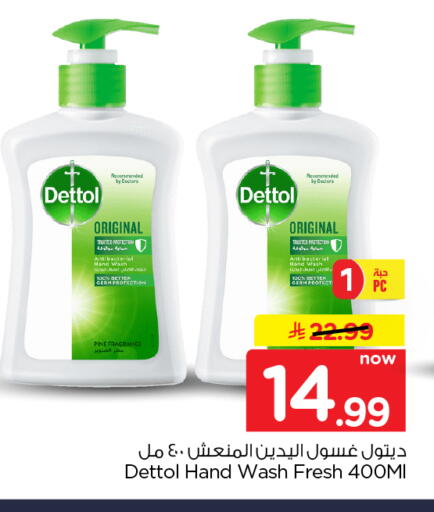 available at نستو in مملكة العربية السعودية, السعودية, سعودية - الرياض
