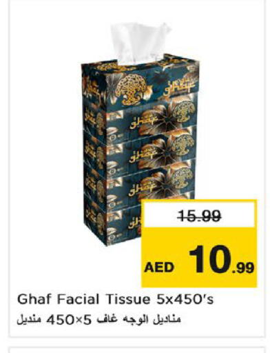 available at Nesto Hypermarket in UAE - Fujairah