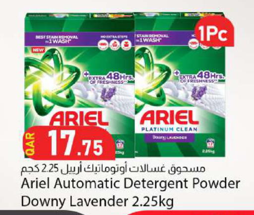 available at دانا ماركت in قطر - الوكرة