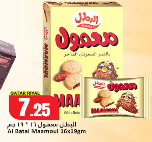 available at دانة هايبرماركت in قطر - الضعاين