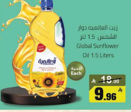 available at مخازن سوبرماركت in مملكة العربية السعودية, السعودية, سعودية - الرياض