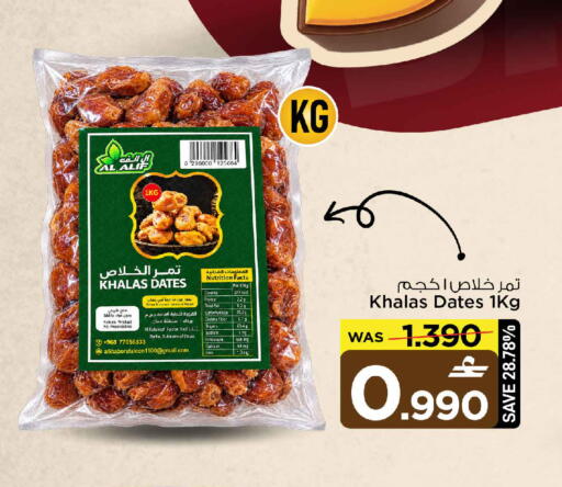 available at مارك & سايف in عُمان - مسقط‎