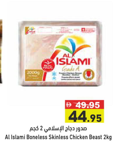 available at Aswaq Ramez in UAE - Abu Dhabi