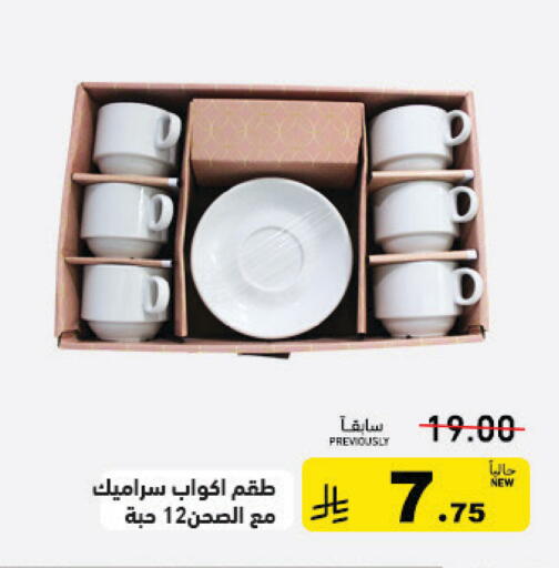 available at Aswaq Ramez in KSA, Saudi Arabia, Saudi - Dammam
