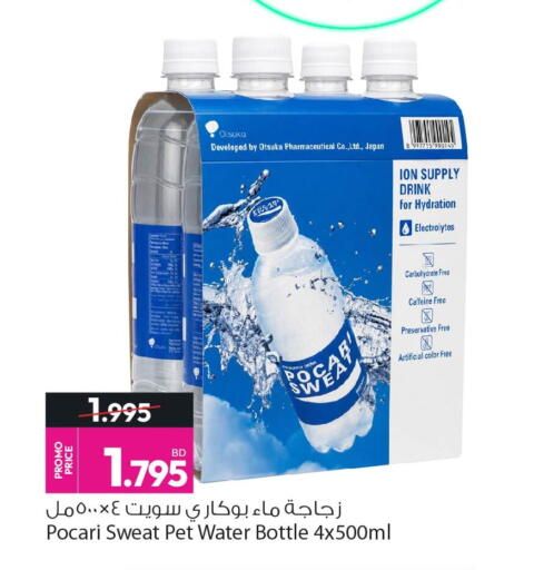 available at أنصار جاليري in البحرين