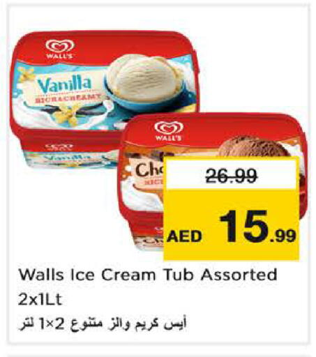 Vanilla available at Nesto Hypermarket in UAE - Dubai