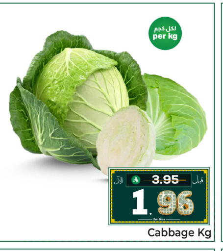 Cabbage available at مكة هايبرماركت in مملكة العربية السعودية, السعودية, سعودية - الرياض