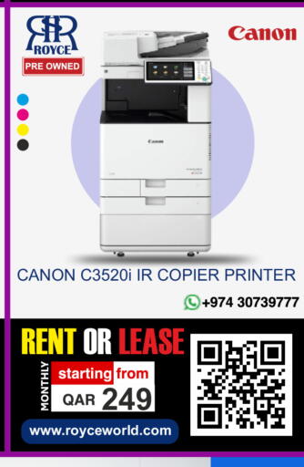 available at Royce World Trading & Services W.L.L in Qatar - Al Shamal