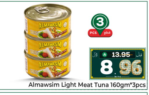 available at مكة هايبرماركت in مملكة العربية السعودية, السعودية, سعودية - الرياض