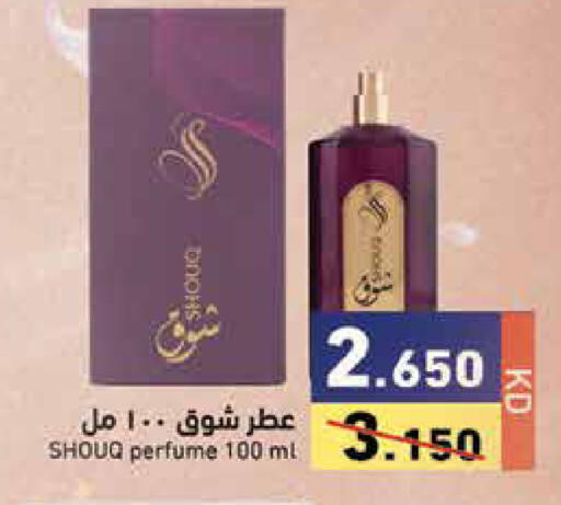available at Ramez in Kuwait - Kuwait City