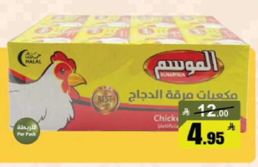 available at Mkhazin Hypermarket  in KSA, Saudi Arabia, Saudi - Buraidah