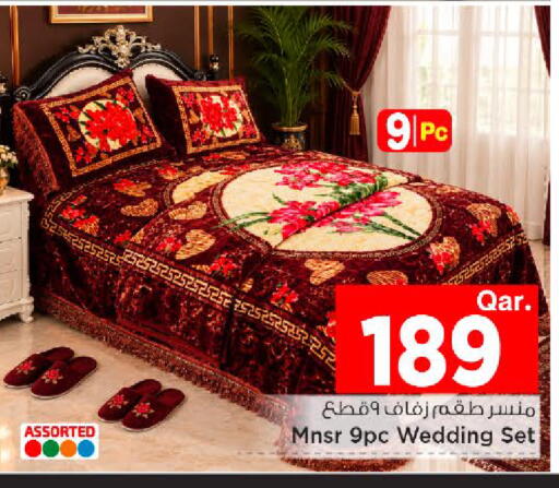 available at مارك & سيف in قطر - الريان