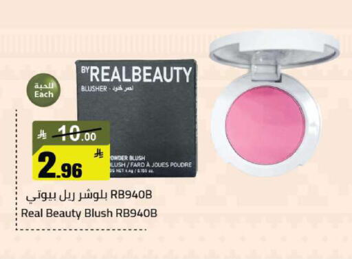 available at  مخازن هايبرماركت in مملكة العربية السعودية, السعودية, سعودية - حفر الباطن