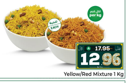 available at مكة هايبرماركت in مملكة العربية السعودية, السعودية, سعودية - الرياض