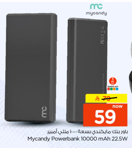 available at نستو in مملكة العربية السعودية, السعودية, سعودية - الرياض