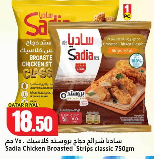 available at دانة هايبرماركت in قطر - الضعاين