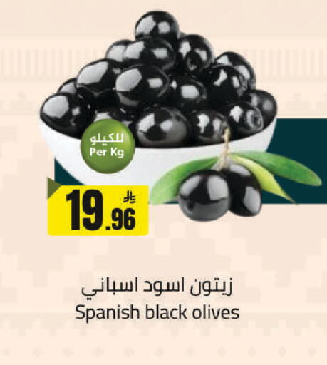 available at مخازن سوبرماركت in مملكة العربية السعودية, السعودية, سعودية - الرياض