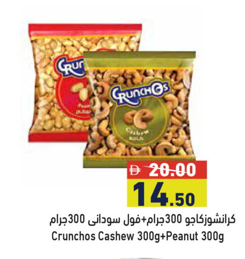 available at Aswaq Ramez in UAE - Abu Dhabi