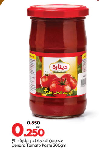 Tomato available at Ansar Gallery in Bahrain