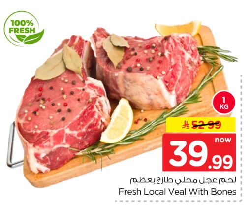 available at نستو in مملكة العربية السعودية, السعودية, سعودية - الرياض
