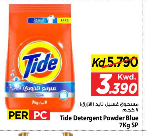 available at Mark & Save in Kuwait - Kuwait City
