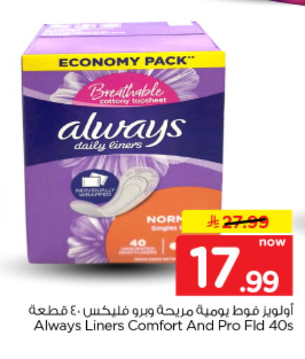 available at نستو in مملكة العربية السعودية, السعودية, سعودية - المجمعة