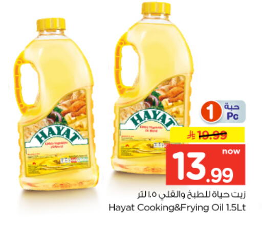 available at نستو in مملكة العربية السعودية, السعودية, سعودية - المجمعة