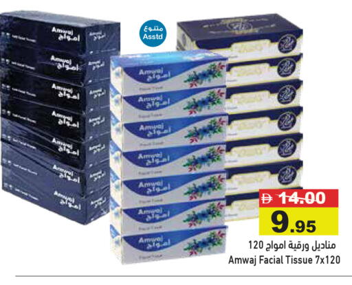 available at Aswaq Ramez in UAE - Abu Dhabi