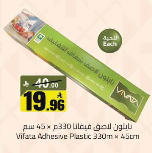 available at مخازن سوبرماركت in مملكة العربية السعودية, السعودية, سعودية - الرياض