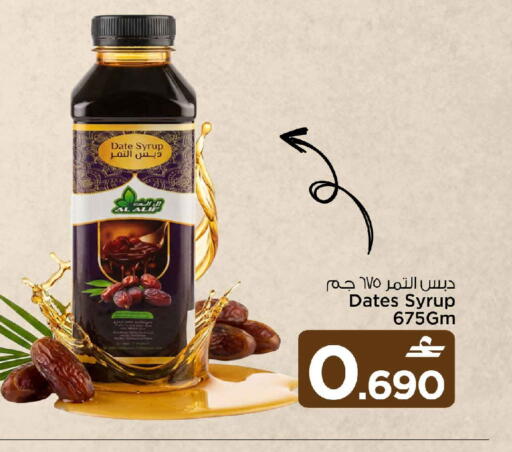 Date available at مارك & سايف in عُمان - مسقط‎