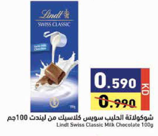 available at Ramez in Kuwait - Kuwait City