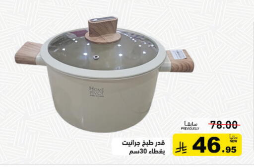 available at Aswaq Ramez in KSA, Saudi Arabia, Saudi - Tabuk