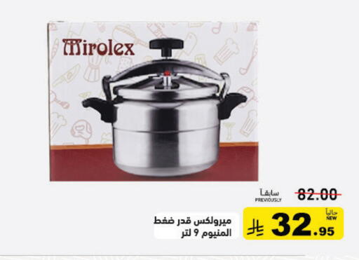 available at أسواق رامز in مملكة العربية السعودية, السعودية, سعودية - الرياض