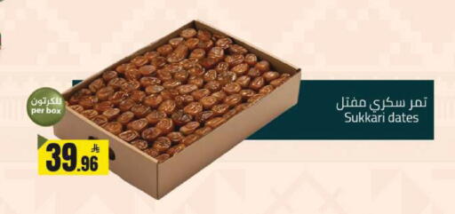 available at مخازن سوبرماركت in مملكة العربية السعودية, السعودية, سعودية - الرياض